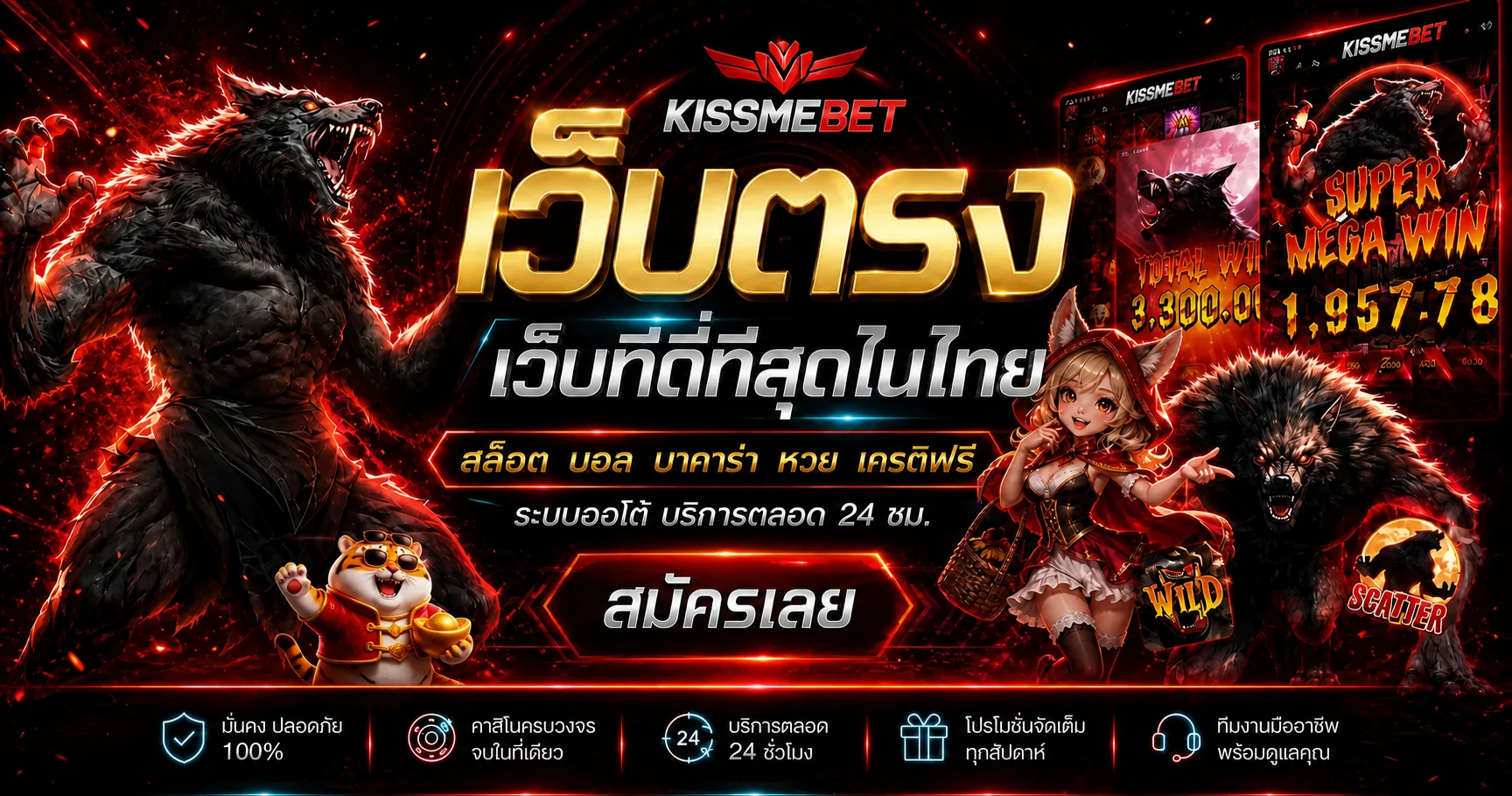 แบนเนอร์ KISSMEBET ทางเข้าเว็บตรงและสล็อตออนไลน์